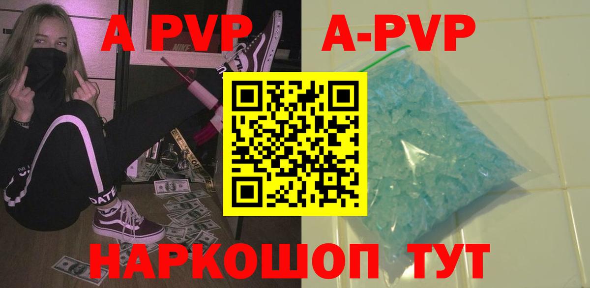 APVP кристаллы  Alfa_PVP СК  Вход с VPN  Лысьва 