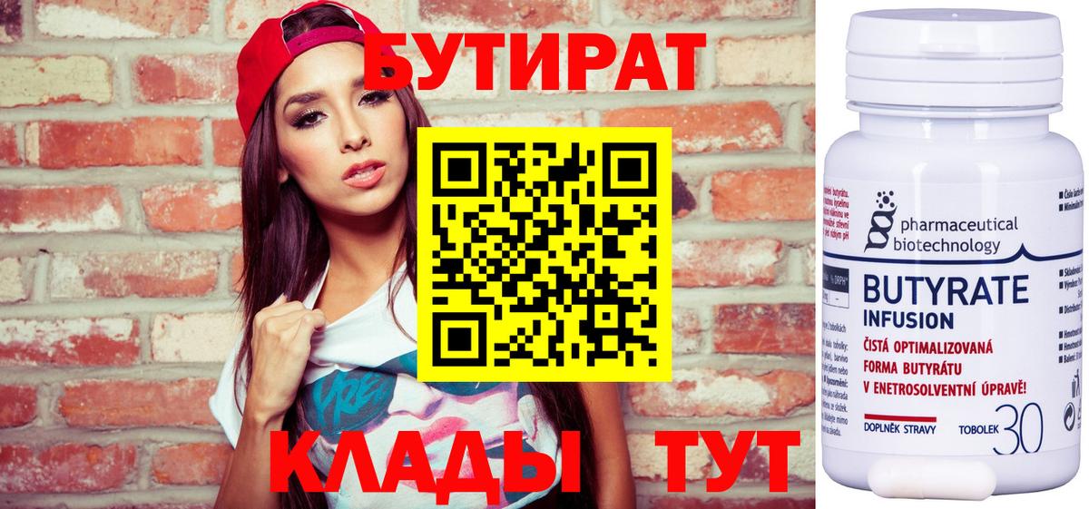 Лысьва  Бутират оксибутират  Бутират  Вход с VPN 