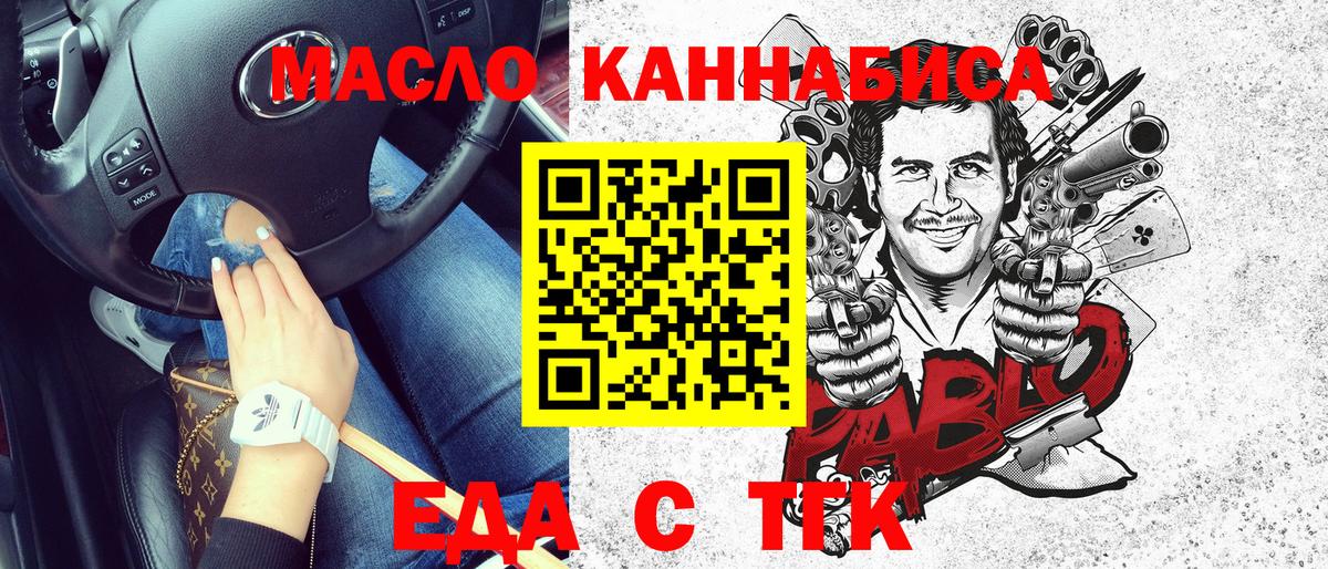 Еда ТГК марихуана  Вход с VPN  Лысьва 