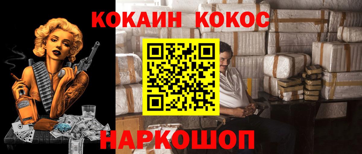 COCAIN  КОКАИН 99%  Вход с VPN  Лысьва 