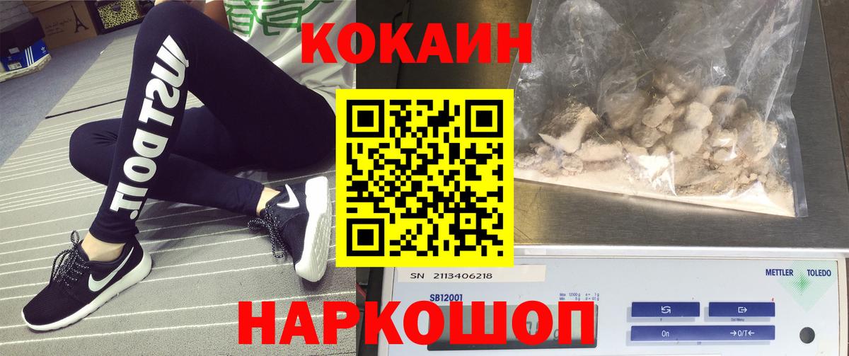 COCAIN VHQ Лысьва