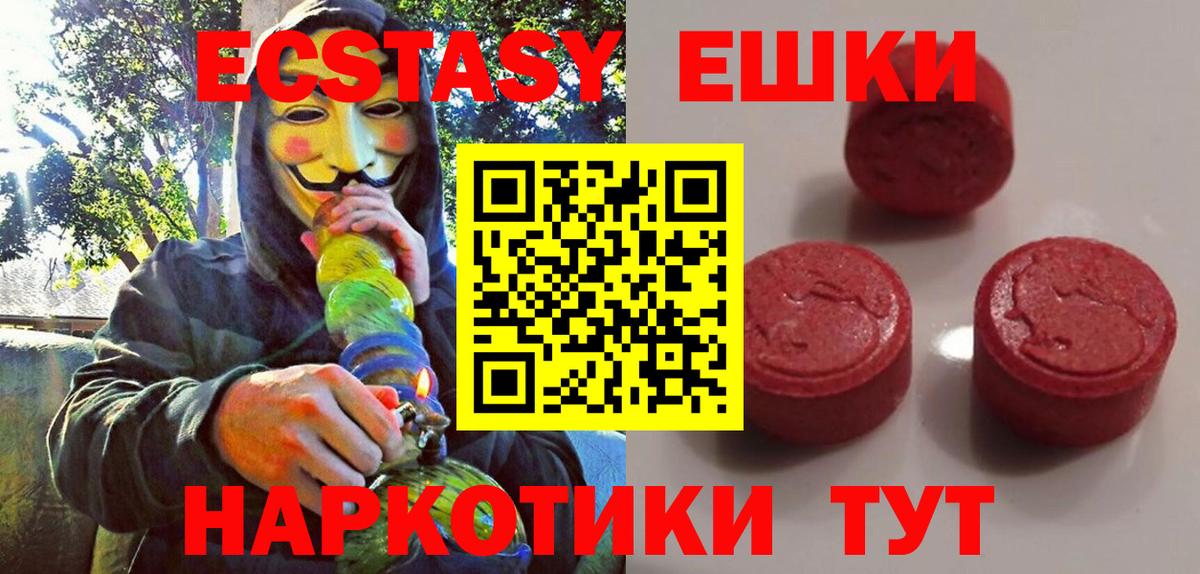 дарнет шоп  ЭКСТАЗИ 250 мг  ЭКСТАЗИ  ЭКСТАЗИ диски  Вход с VPN  Лысьва 
