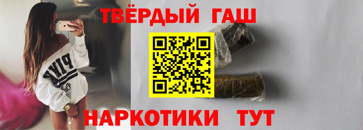 Гашиш хэш Лысьва
