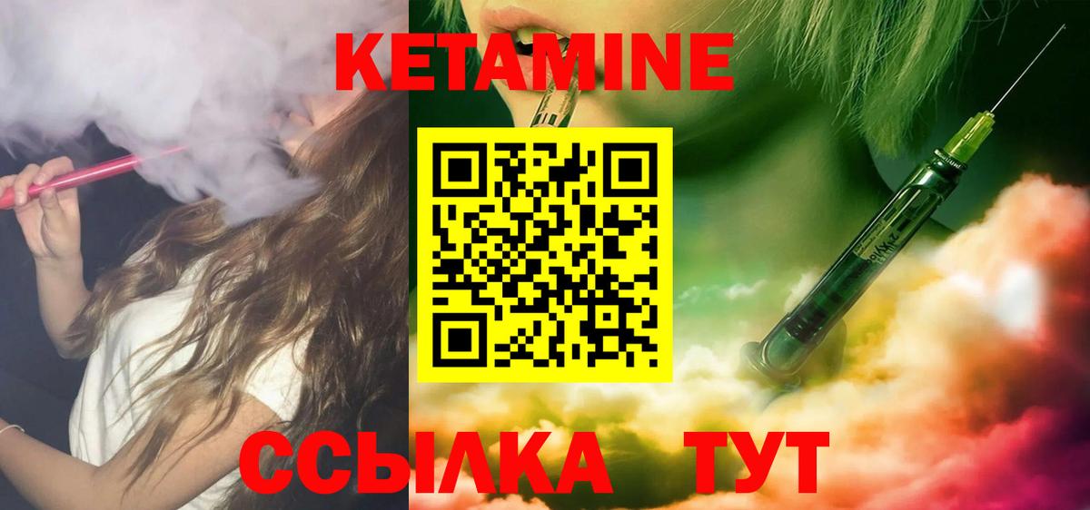 Кетамин ketamine  Вход с VPN  Кетамин ketamine  Лысьва 