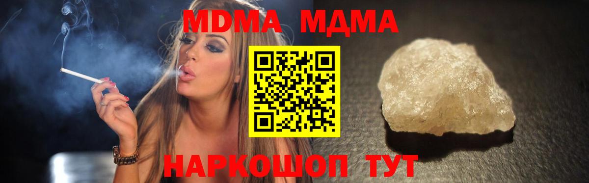 МДМА молли Лысьва
