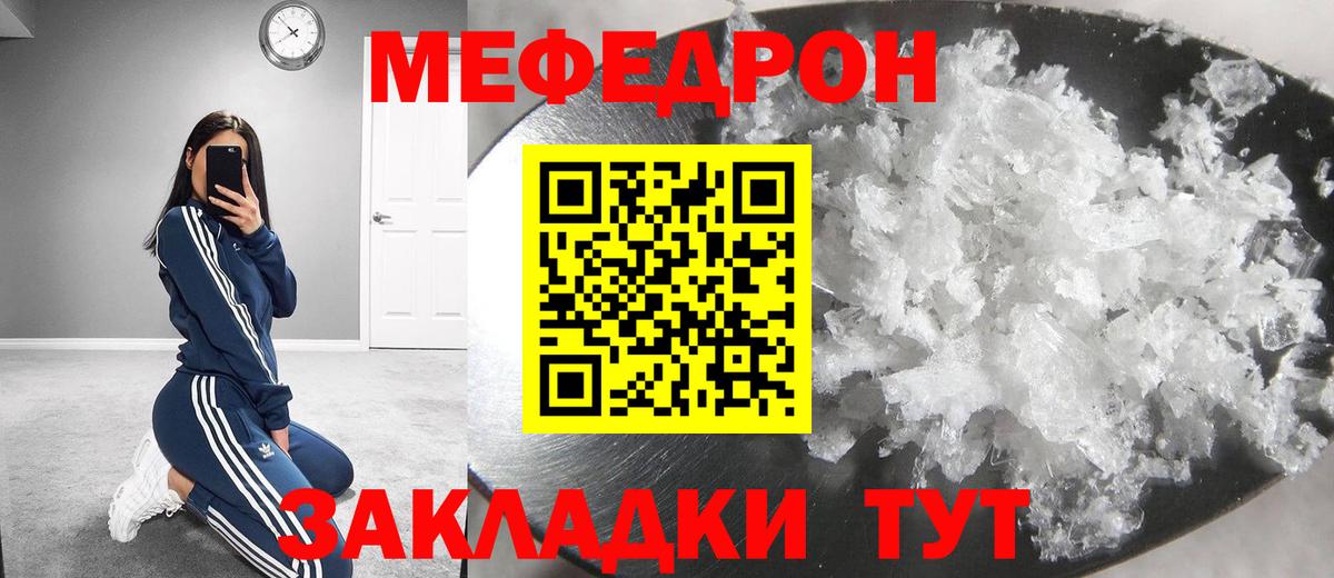 Лысьва  Меф мяу мяу  Вход с VPN 