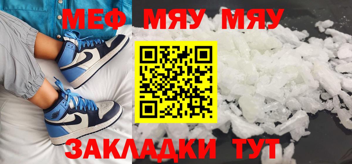 Меф  Лысьва