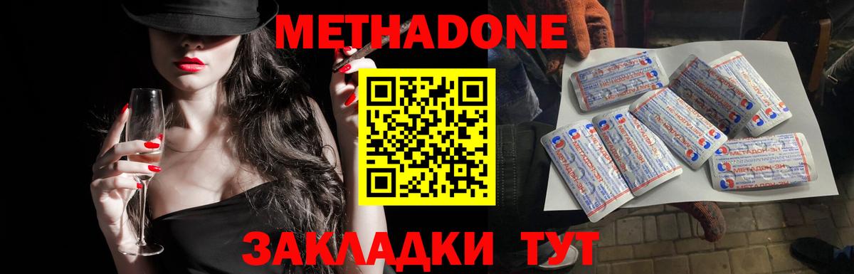 Лысьва  Метадон белоснежный  МЕТАДОН кристалл  mega ONION  Вход с VPN 