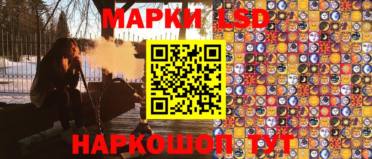 Марки 25I-NBOMe 1,8мг Лысьва